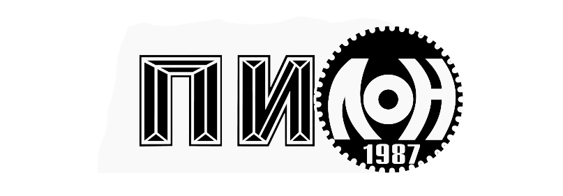 ПИОН